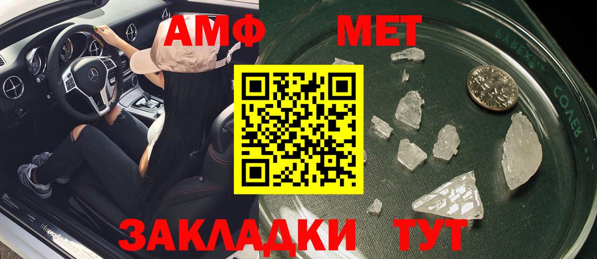 АМФ VHQ  АМФ  Анапа 