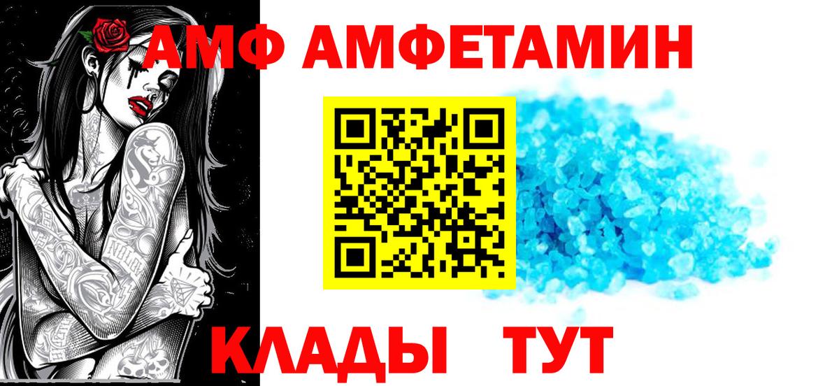 АМФ 97%  Амфетамин  Анапа  Вход с VPN 