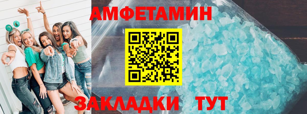 Amphetamine 98%  Амфетамин  Амфетамин VHQ  Анапа  Вход с VPN 