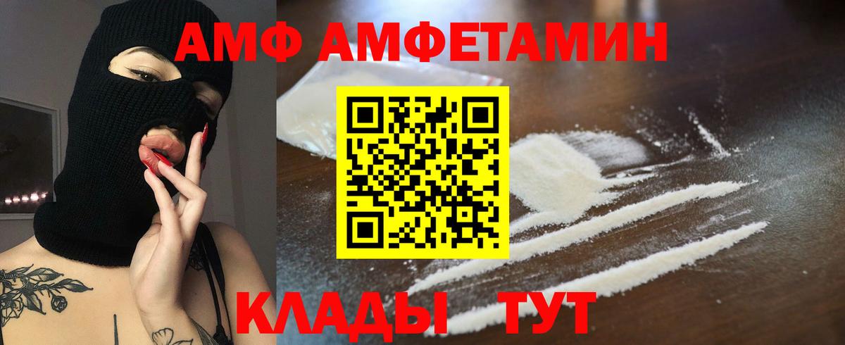 Amphetamine Premium Анапа