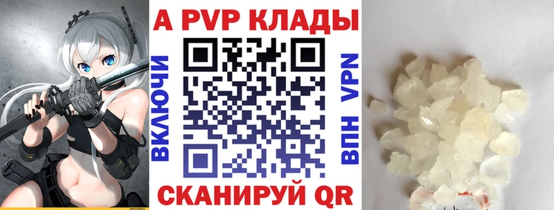 Alpha PVP кристаллы  купить наркотики цена  Анапа 