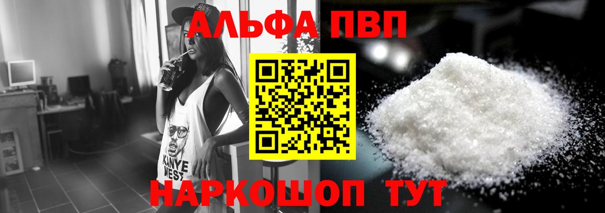 Анапа  купить  сайты  Вход с VPN  А ПВП мука  Alfa_PVP мука 