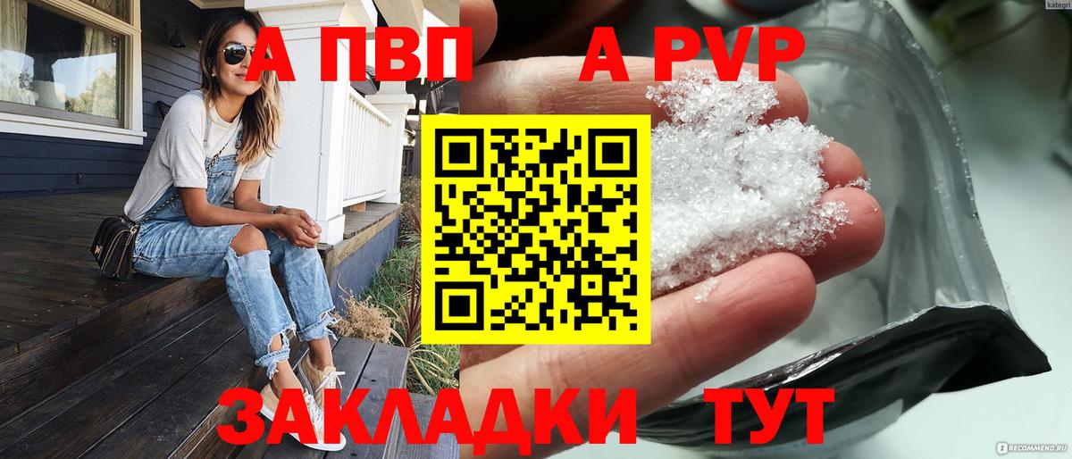 Alpha-PVP  Alpha-PVP мука  A-PVP Crystall  Анапа  A PVP Crystall 