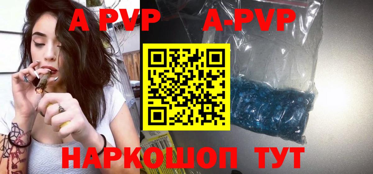Alpha PVP СК  A-PVP СК КРИС  Вход с VPN  Анапа  купить   A-PVP VHQ  Alpha PVP 