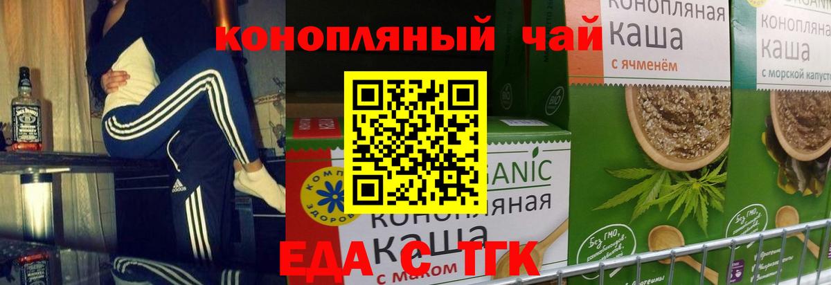 Анапа  Cannafood конопля  Вход с VPN 