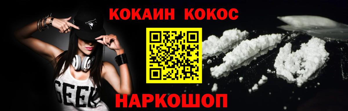 Анапа  Cocaine Columbia  Вход с VPN  Cocaine  Cocaine Columbia 