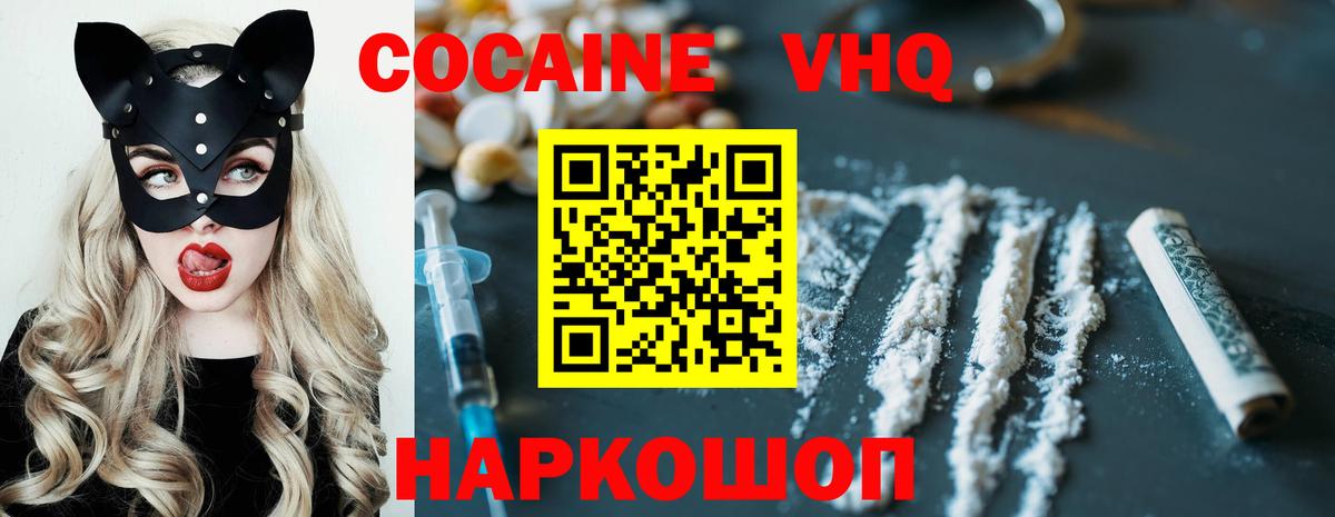 Cocaine Fish Scale Анапа