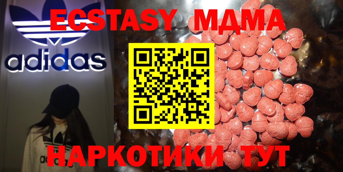Круглые  Вход с VPN  Экстази 280мг  Анапа  Экстази таблы 