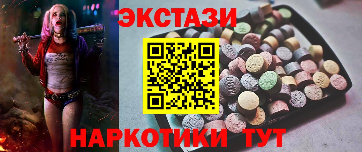 ЭКСТАЗИ Punisher Анапа