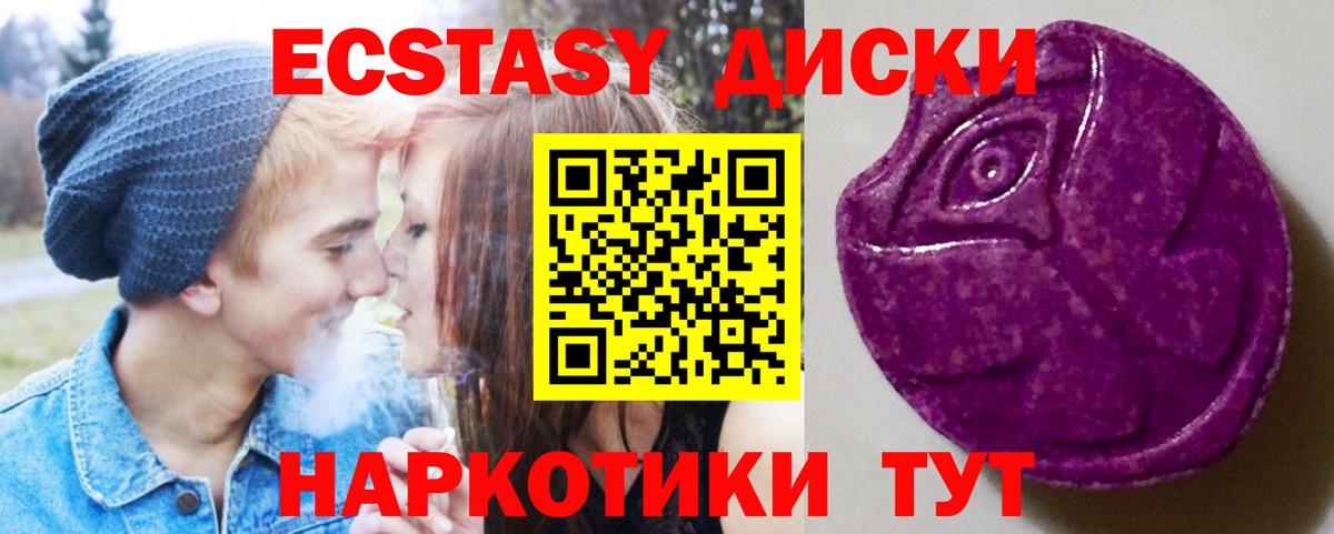 Экстази  Ecstasy VHQ  Анапа  Ecstasy 300 mg 