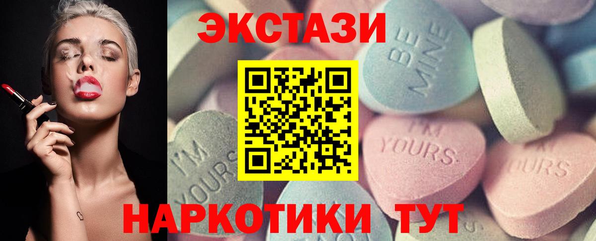 нарко площадка официальный сайт  Ecstasy TESLA  Экстази  Вход с VPN  ОМГ ОМГ сайт  Анапа  Ecstasy 280мг 