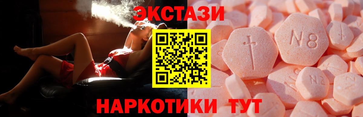 Экстази 280 MDMA Анапа