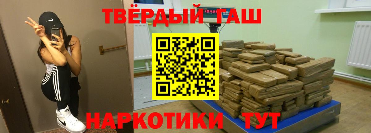 ГАШ хэш Анапа