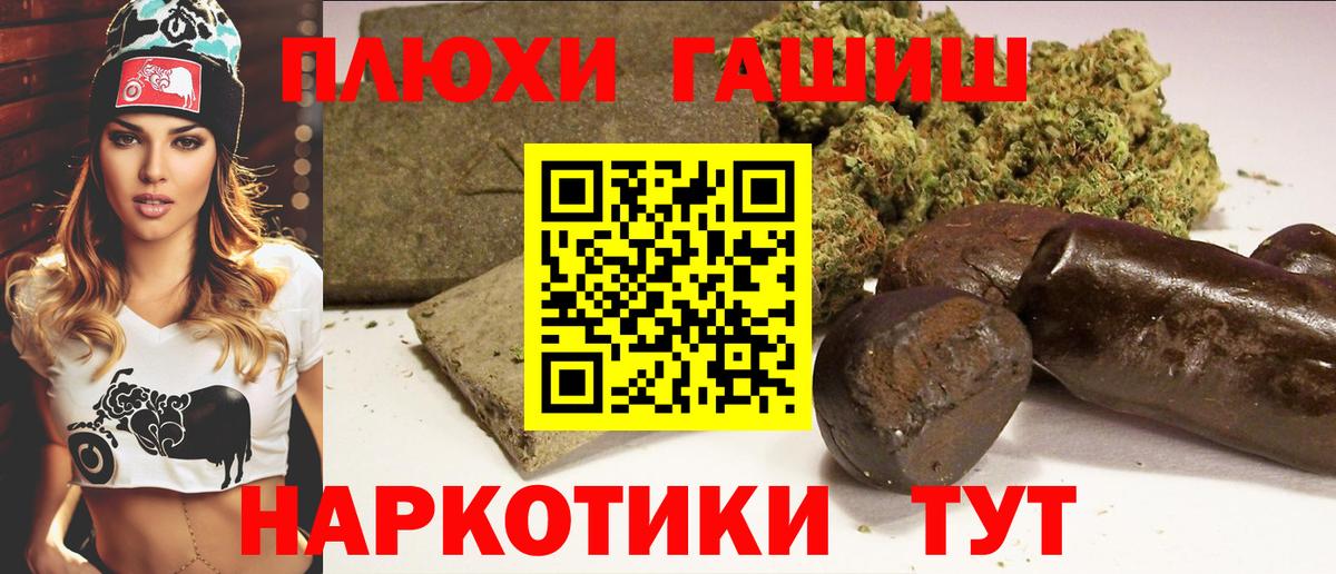 ГАШ ice o lator Анапа