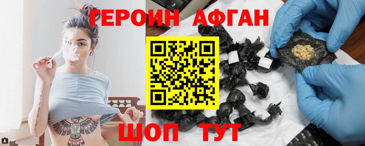 ГЕРОИН Heroin  Вход с VPN  Анапа 
