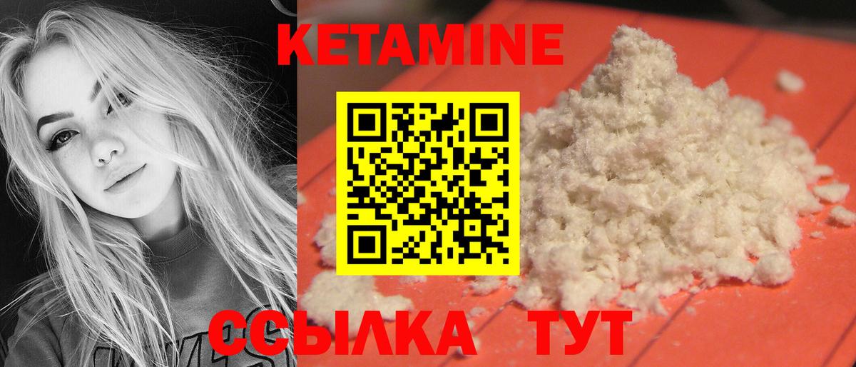 КЕТАМИН ketamine Анапа