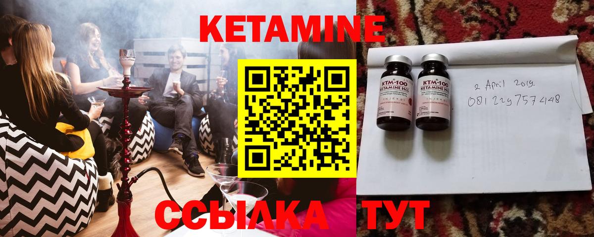 Кетамин VHQ  Вход с VPN  Кетамин ketamine  Анапа 