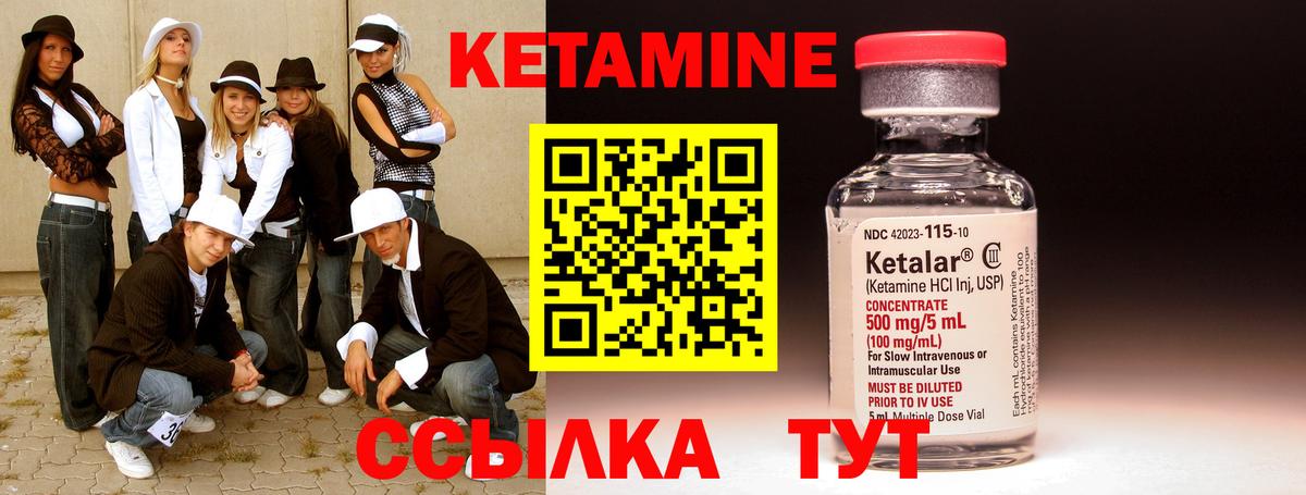 Кетамин ketamine Анапа
