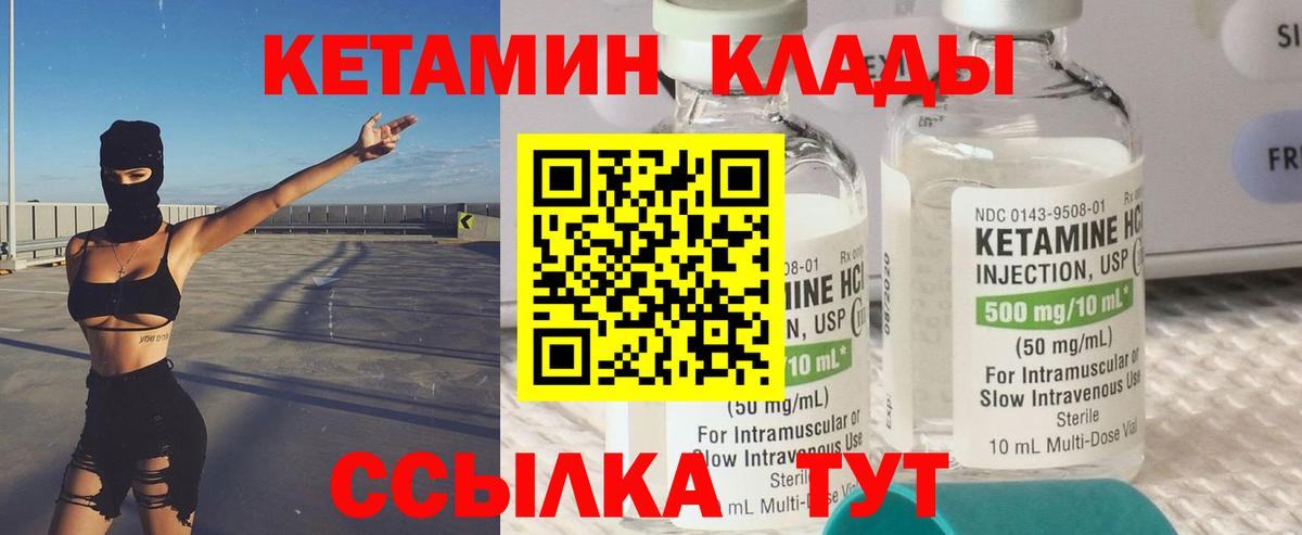 Анапа  КЕТАМИН VHQ  Вход с VPN 