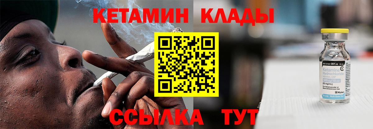 КЕТАМИН ketamine  Кетамин ketamine  darknet телеграм  Анапа 