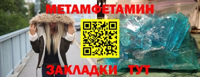 метамфетамин Гатчина