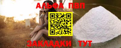 альфа пвп VHQ Абинск