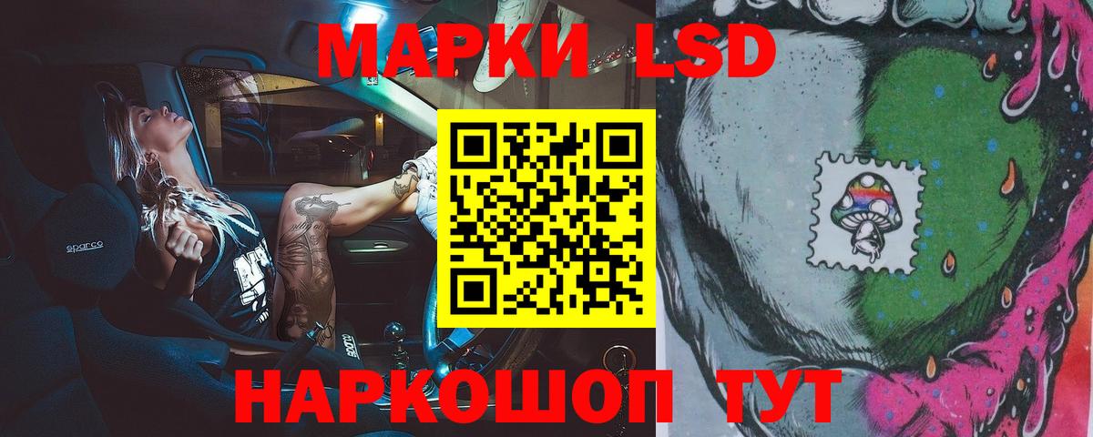 Лсд 25 экстази кислота Анапа