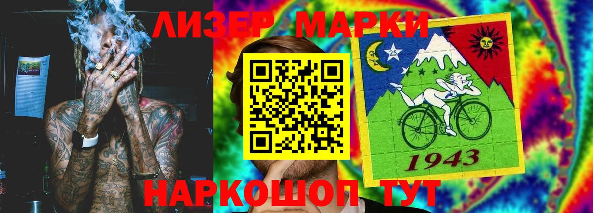 LSD-25 экстази ecstasy  LSD-25 экстази кислота  Анапа 