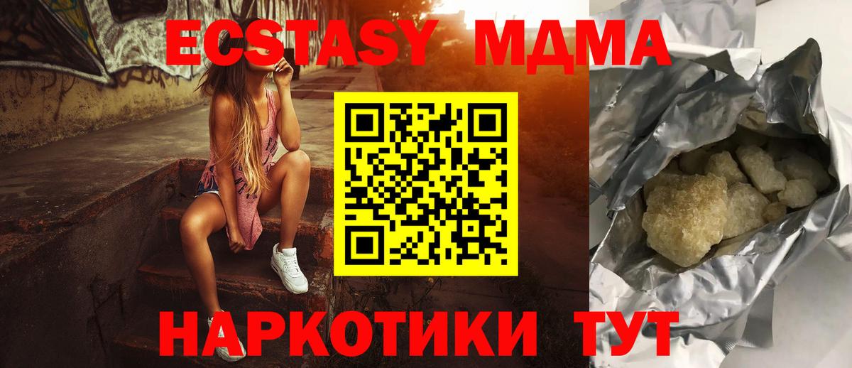 MDMA кристаллы  Анапа  МДМА crystal 