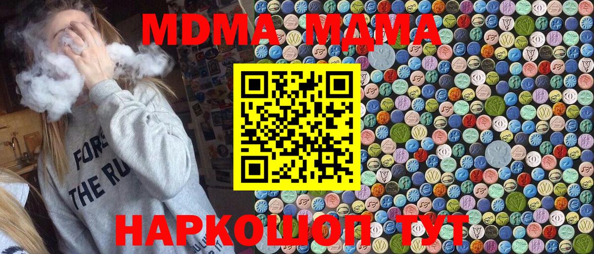 MDMA Molly  MDMA  Анапа  МДМА crystal  Вход с VPN 