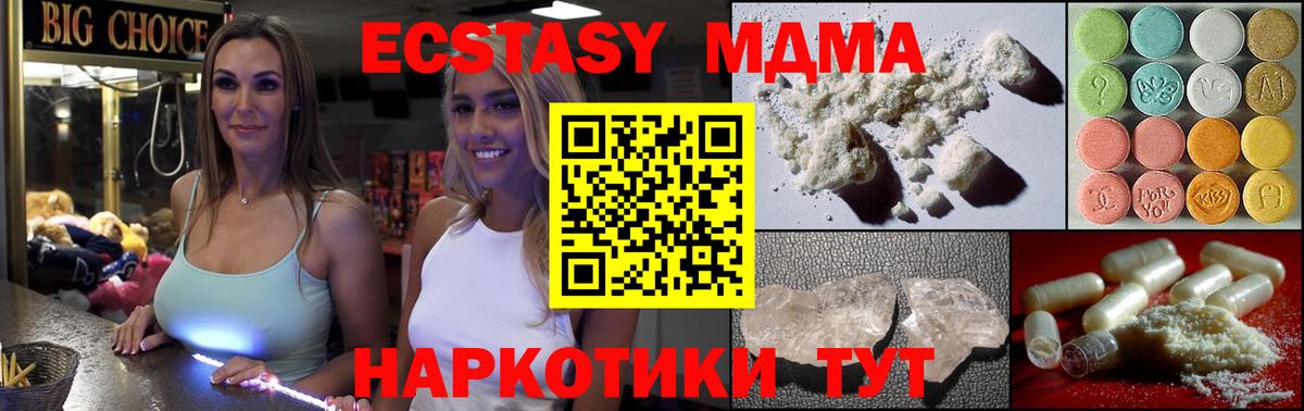 MDMA молли Анапа