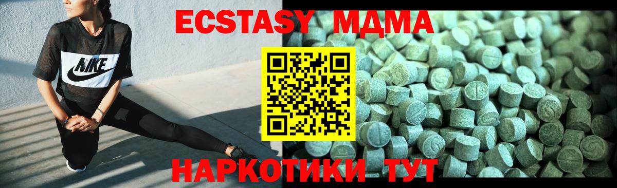 МДМА кристаллы Анапа