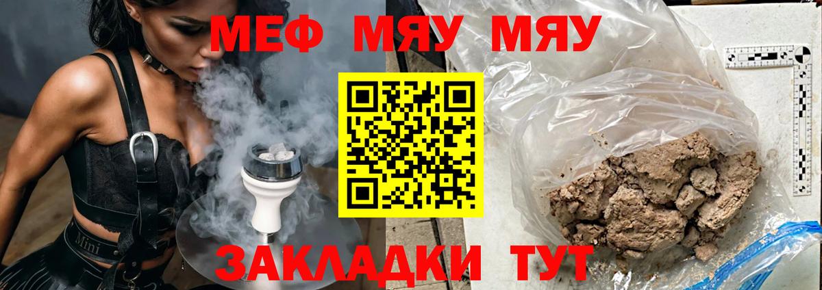 Меф кристаллы Анапа