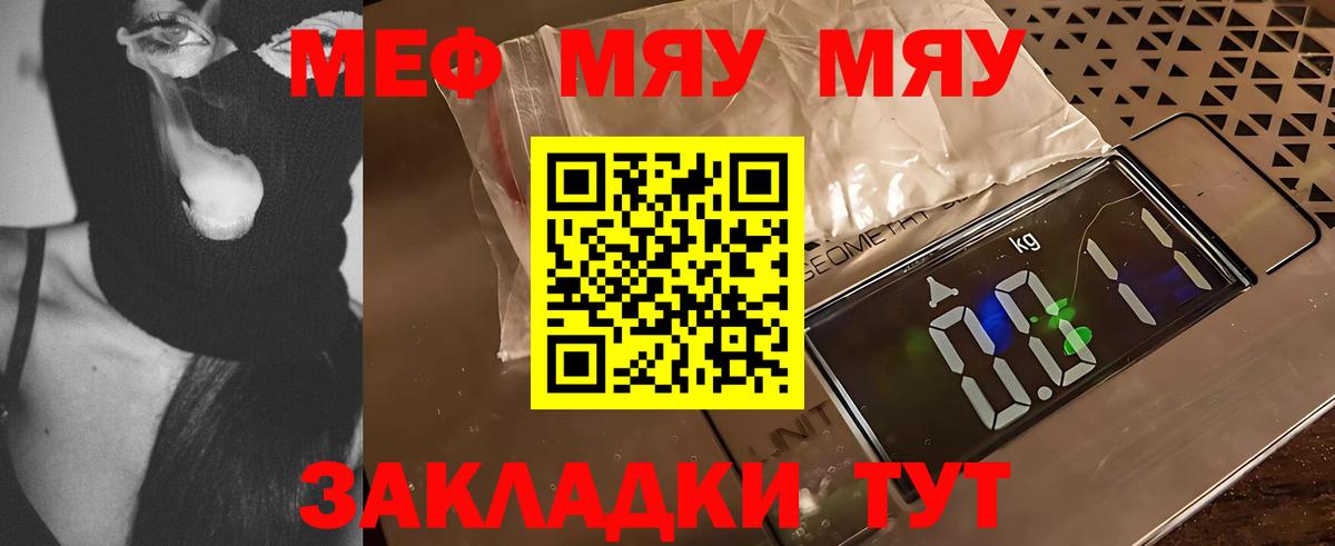 Мефедрон  Меф мука  Вход с VPN  Меф  как найти закладки  Меф мука  Анапа 