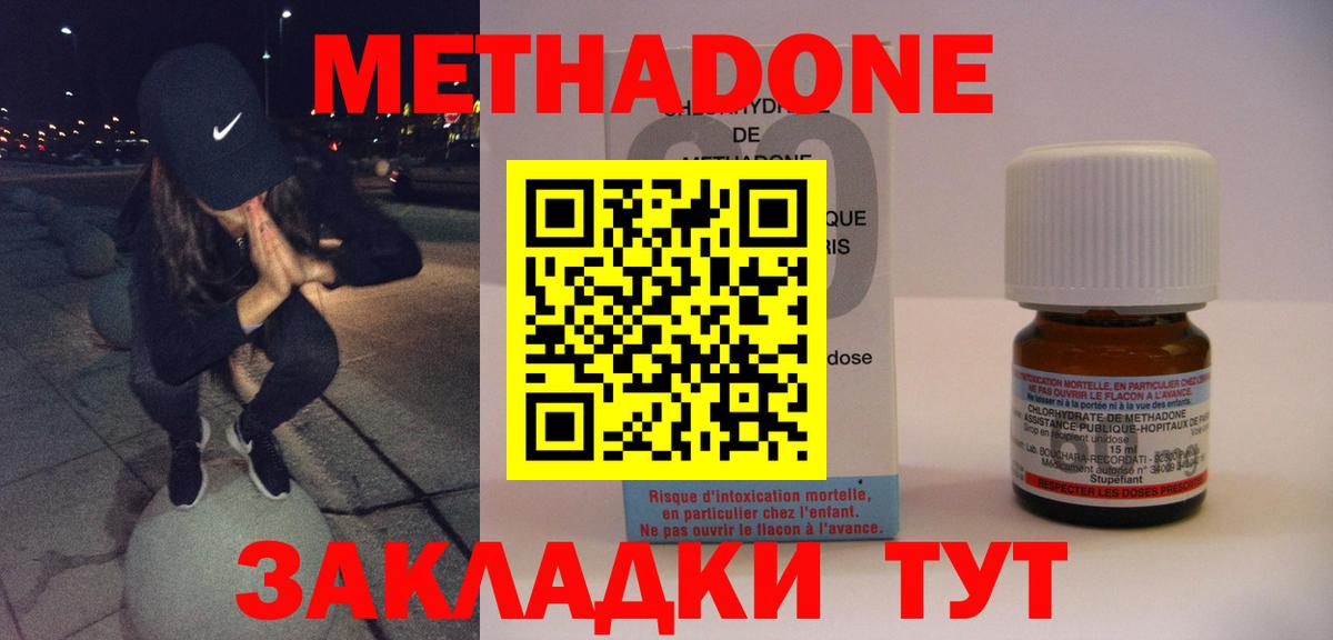 МЕТАДОН VHQ Анапа
