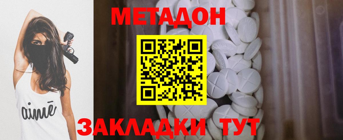 Анапа  Метадон мёд  KRAKEN   Вход с VPN 