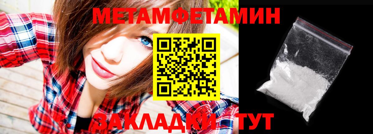 МЕТАМФЕТАМИН витя  МЕТАМФЕТАМИН винт  Вход с VPN  Анапа 
