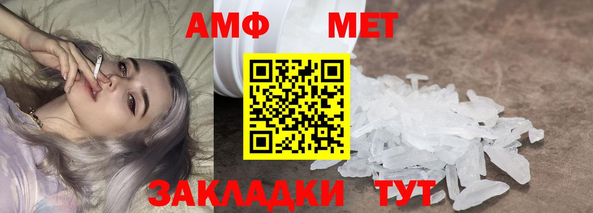 Метамфетамин винт Анапа
