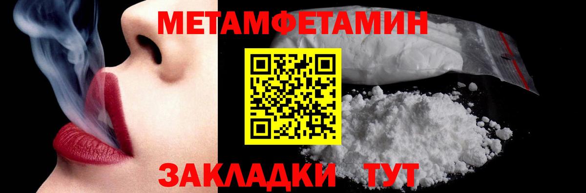 Анапа  МЕТАМФЕТАМИН  Вход с VPN  МЕТАМФЕТАМИН Декстрометамфетамин 99.9% 