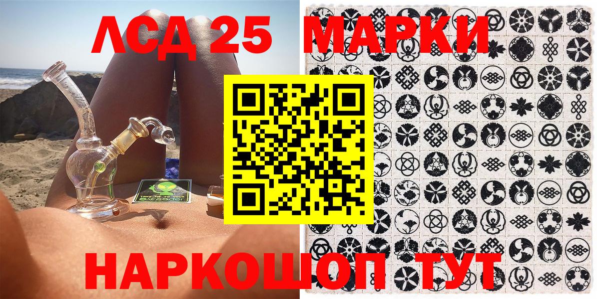Анапа  Марки N-bome 1,8мг  Вход с VPN 
