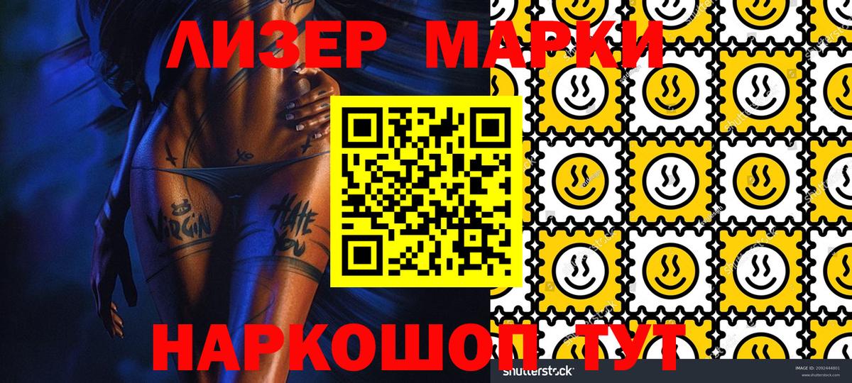 Марки NBOMe 1,8мг Анапа