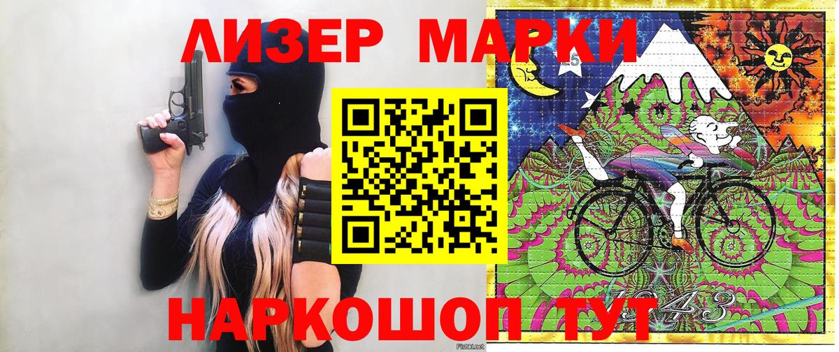 Марки 25I-NBOMe 1,5мг Анапа