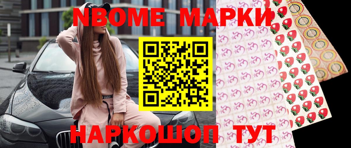 Марки 25I-NBOMe 1,5мг  Вход с VPN  Анапа  Марки 25I-NBOMe  Марки 25I-NBOMe 1,5мг 