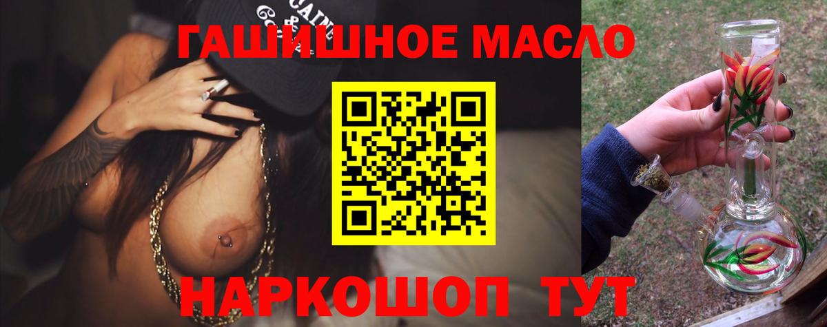 ТГК концентрат  мориарти как зайти  Анапа  Вход с VPN  ТГК гашишное масло 