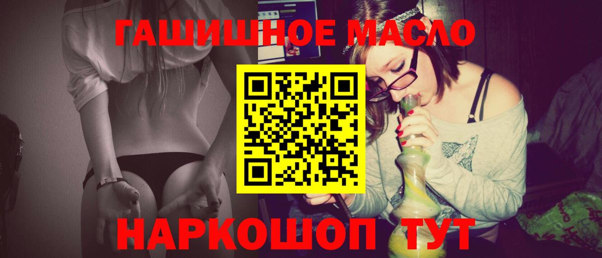 Анапа  магазин  наркотиков  Вход с VPN  ТГК гашишное масло  ТГК вейп 